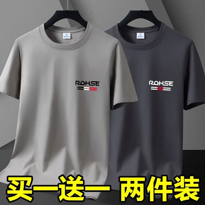 冰丝男士短袖夏季t恤超薄款2024年凉感体恤打底衫速干半袖上衣服