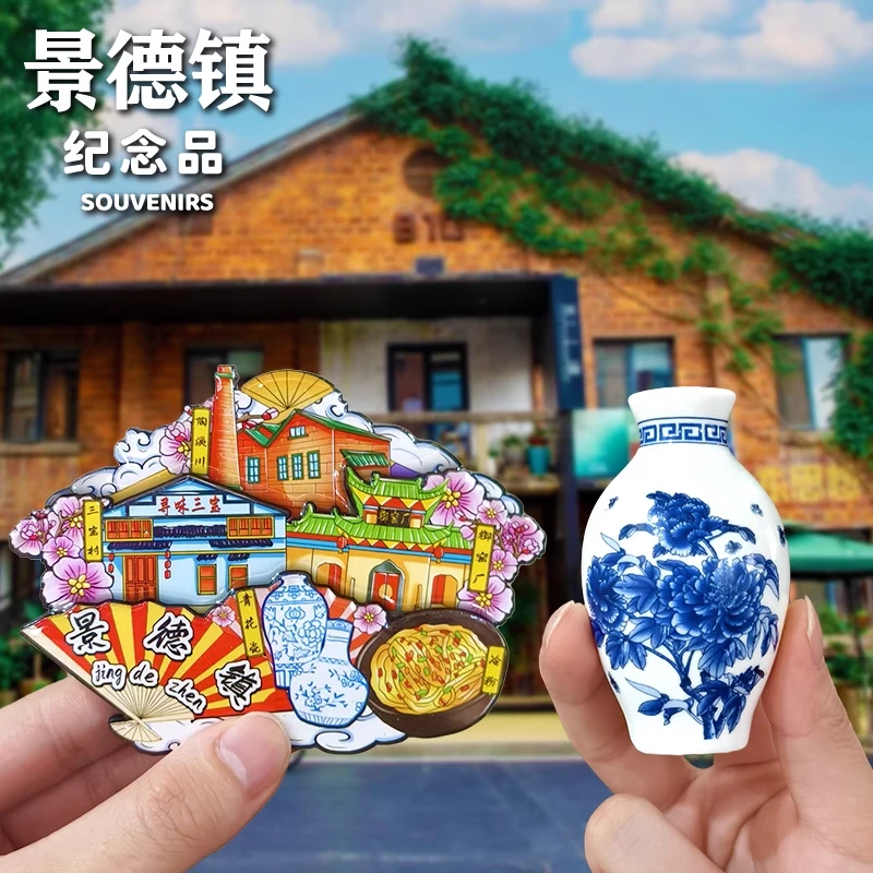 【景德镇】无语佛文创冰箱贴陶瓷青花瓷博物馆手绘立体旅游景区纪念