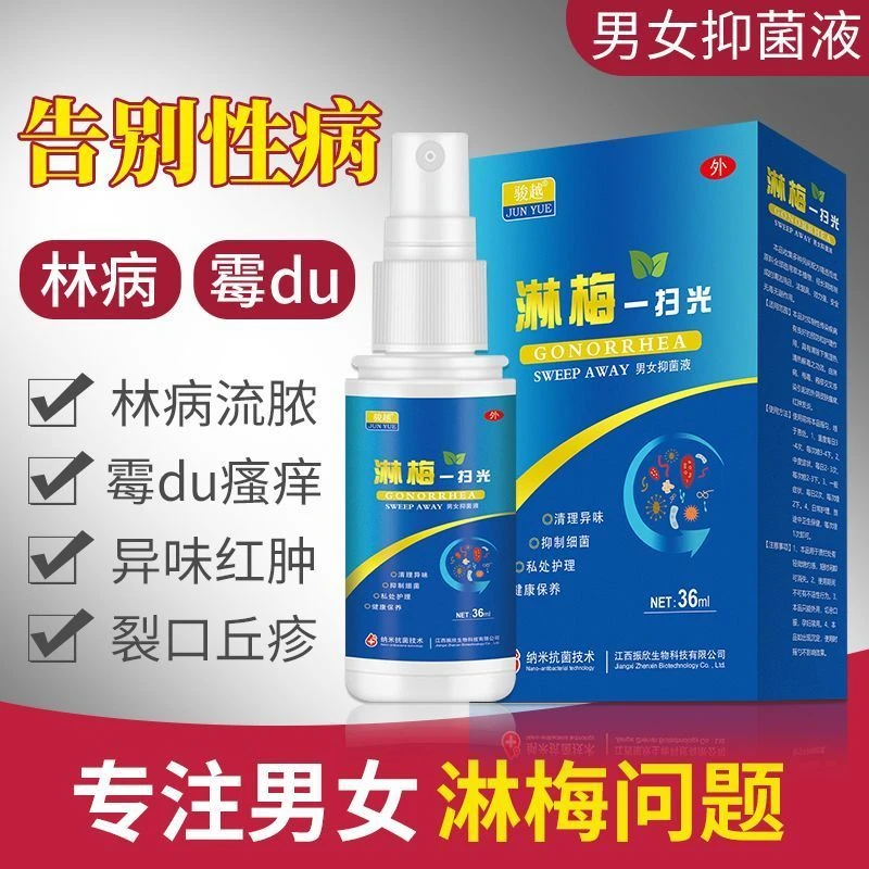 龟头白点红点污垢脱皮异味瘙痒私处痒生殖菜花头珍珠红斑氺泡薬膏