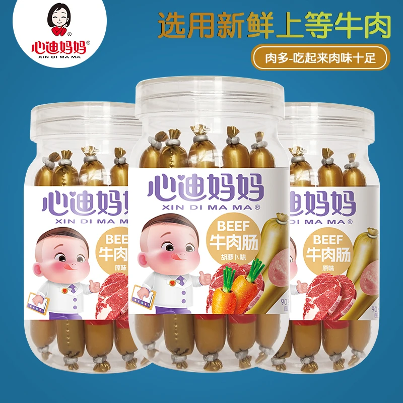 （2罐包邮）心迪妈妈牛肉肠黑猪肉肠儿童零食肉肠火腿肠鱼肠