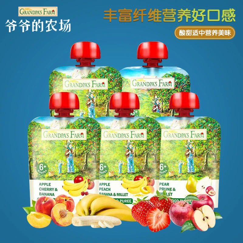 爷爷的农场进口儿童水果泥果蔬零辅食香蕉草莓味