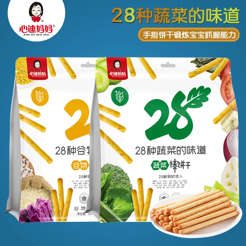 （满2袋包邮）心迪蔬菜谷物棒妈妈饼干160g 长棒饼干炭烧棒手指饼干