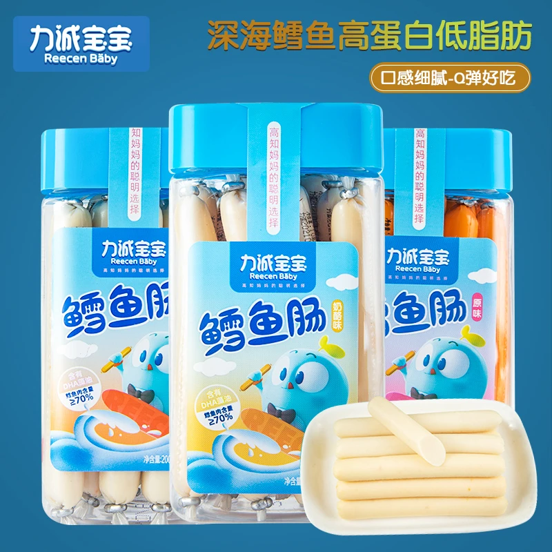 （2罐包邮）力鳕鱼肠200g诚宝宝 儿童深海鱼肉肠休闲零食火腿肠