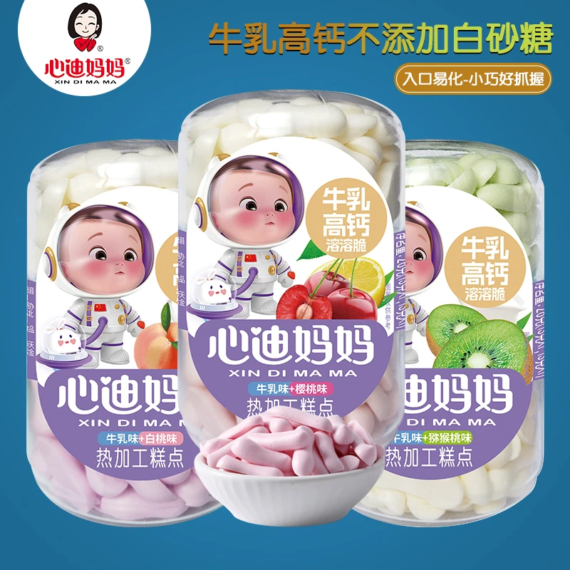 (满2罐包邮)心迪妈妈双层牛乳溶豆26g/罐 酸奶水果溶豆儿童零食
