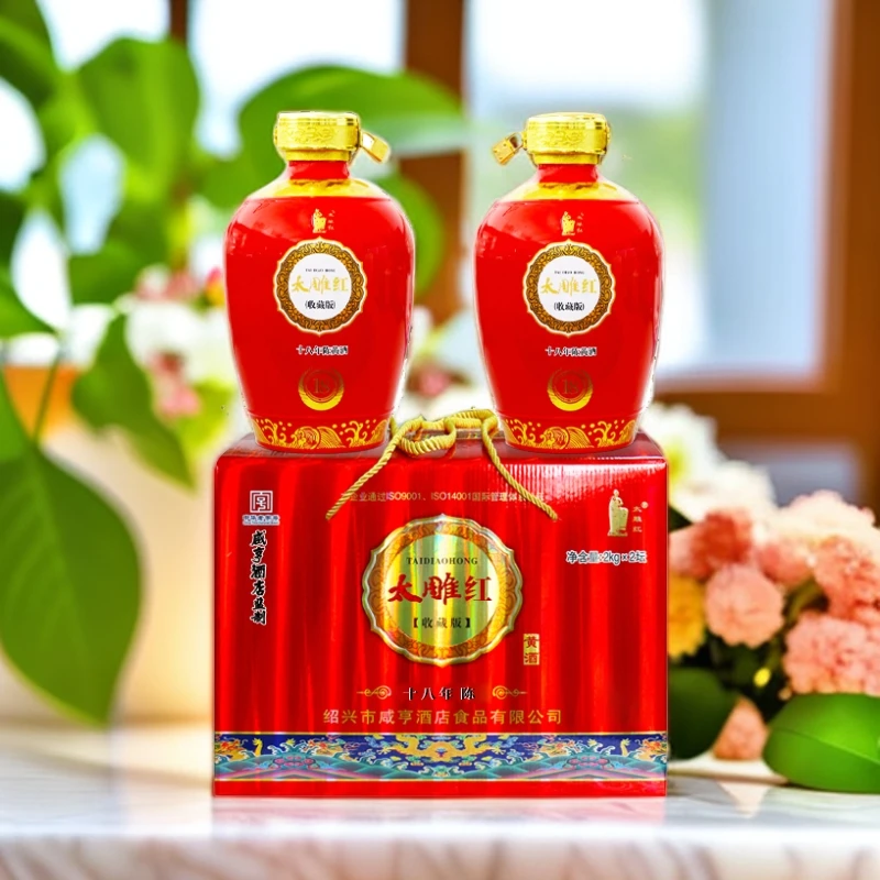 绍兴咸亨酒店十八年陈酿太雕红2kg*2坛黄酒礼盒糯米酒