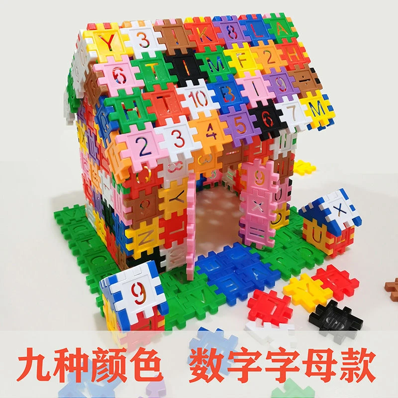数字字母积木儿童益智拼插玩具男女孩宝宝专注智力百变数字拼图