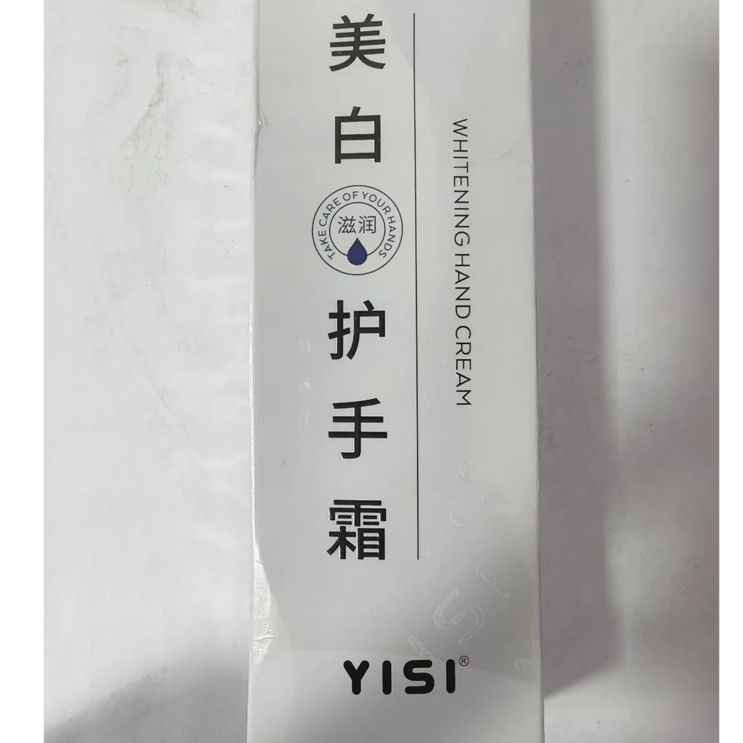 ylsl 护手霜保湿