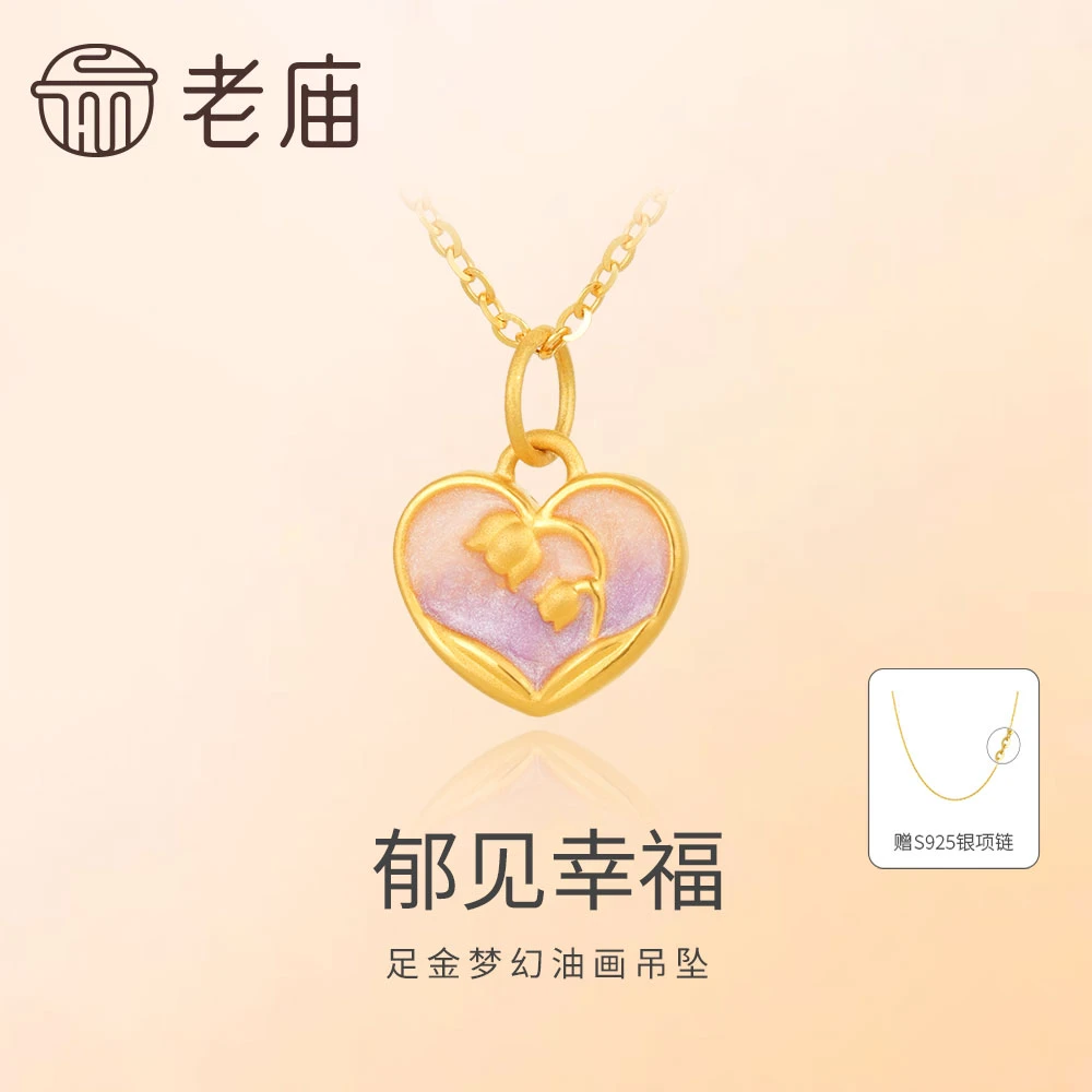 老庙黄金足金郁见幸福转运珠气质轻奢百搭设计感送女友-GGD020