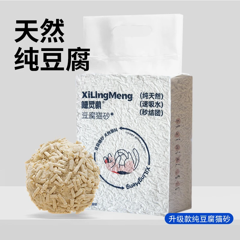 嘻灵萌6包*4.8斤【28.8斤】高端天然纯豆腐猫砂真空包装无尘不沾底
