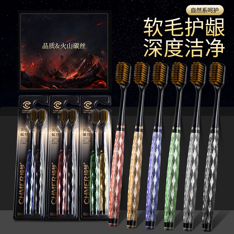 新款轻奢细丝软毛牙刷彩晶手柄宽头刷哥伦希同款成人家用情侣牙刷