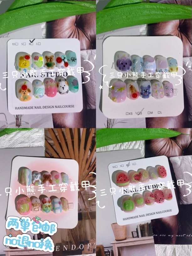 新款捏捏手绘水彩纯手工穿戴甲甲片美甲两单包邮no退no换送工具包