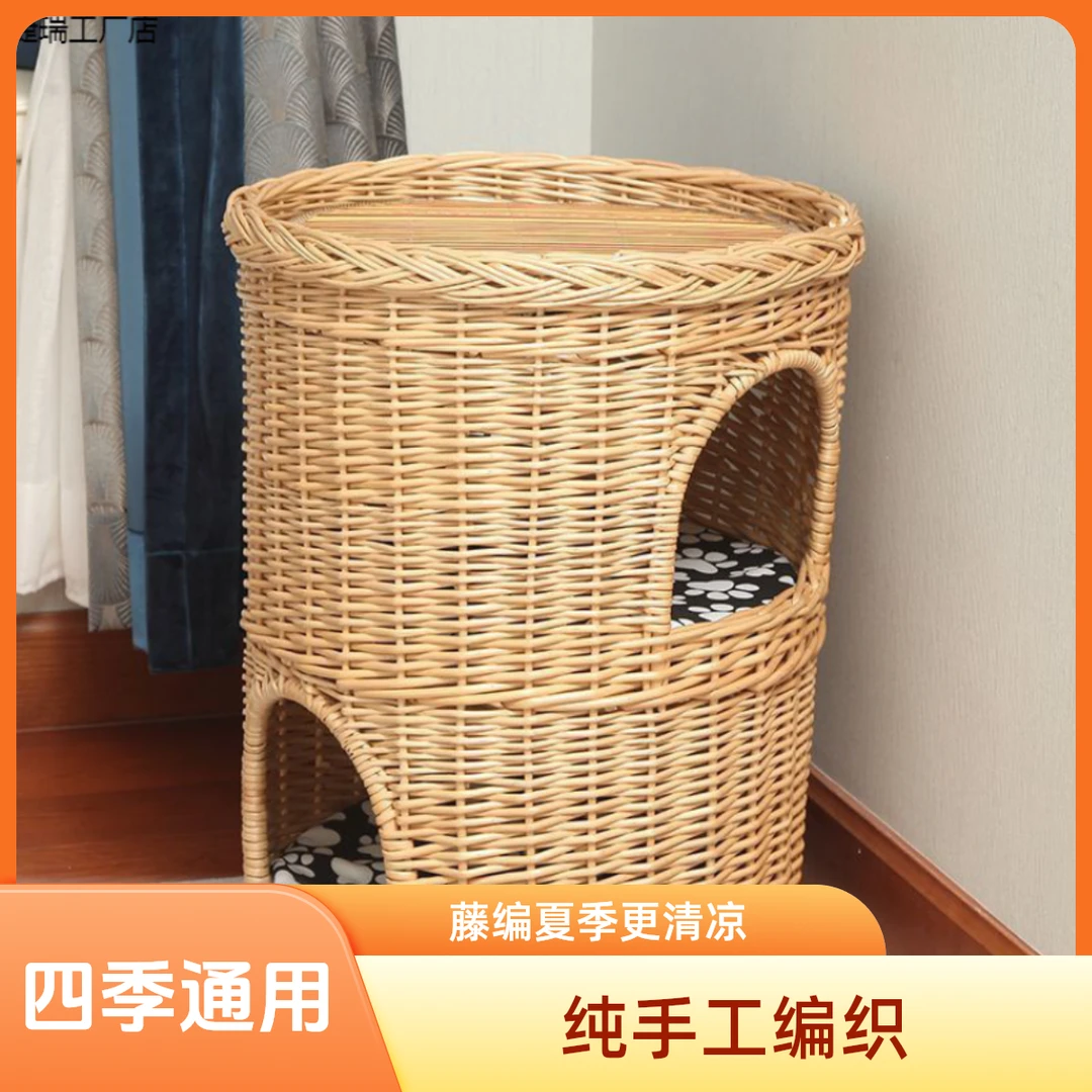 【酥福】猫窝双层加大号猫笼藤编猫别墅网红猫舍四季通用柔软