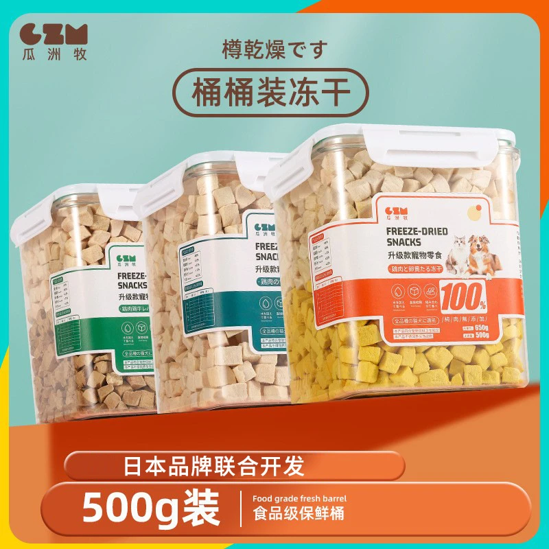 【酥福】冻干猫零食鸡肉粒鸡胸肉鹌鹑蛋黄小鱼干增肥营养发腮