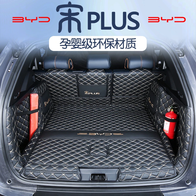 24款比亚迪宋plusdmi后备箱垫全包围专用荣耀版宋plusev汽车用品