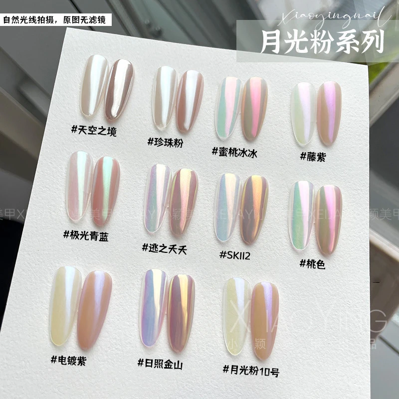 月光珍珠粉海莉同款爆闪甲油胶镜面天空之镜月光粉电镀超亮超闪
