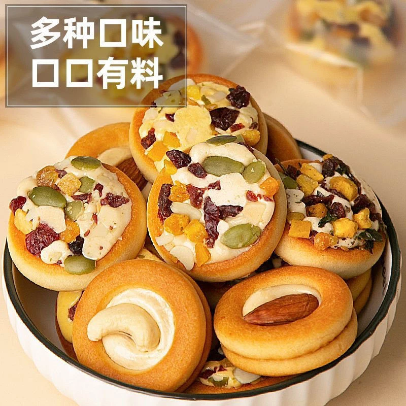 传统手工迷你披萨坚果牛扎塔小饼巴旦木混合夹心饼干休闲小零食