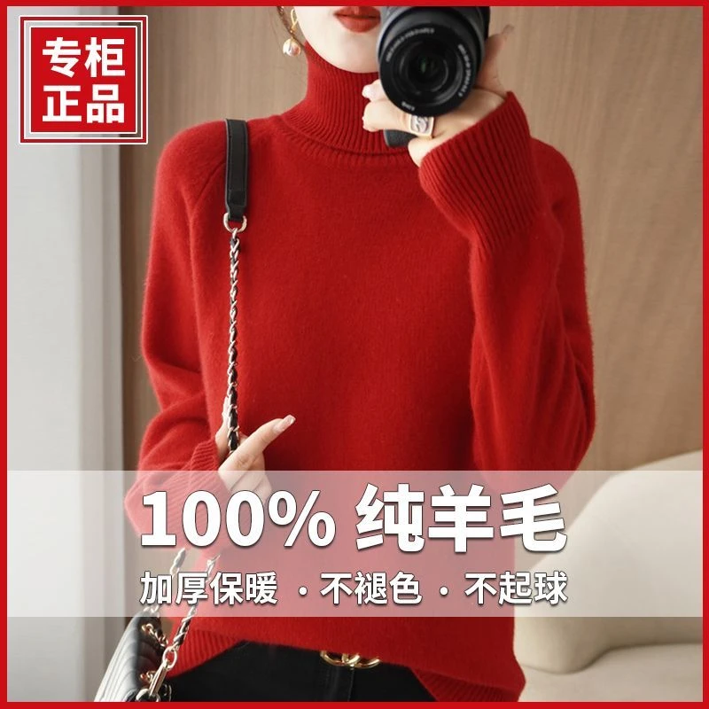 冬季加厚高档宽松女装百搭毛衣纯双层高翻领洋气打底衫