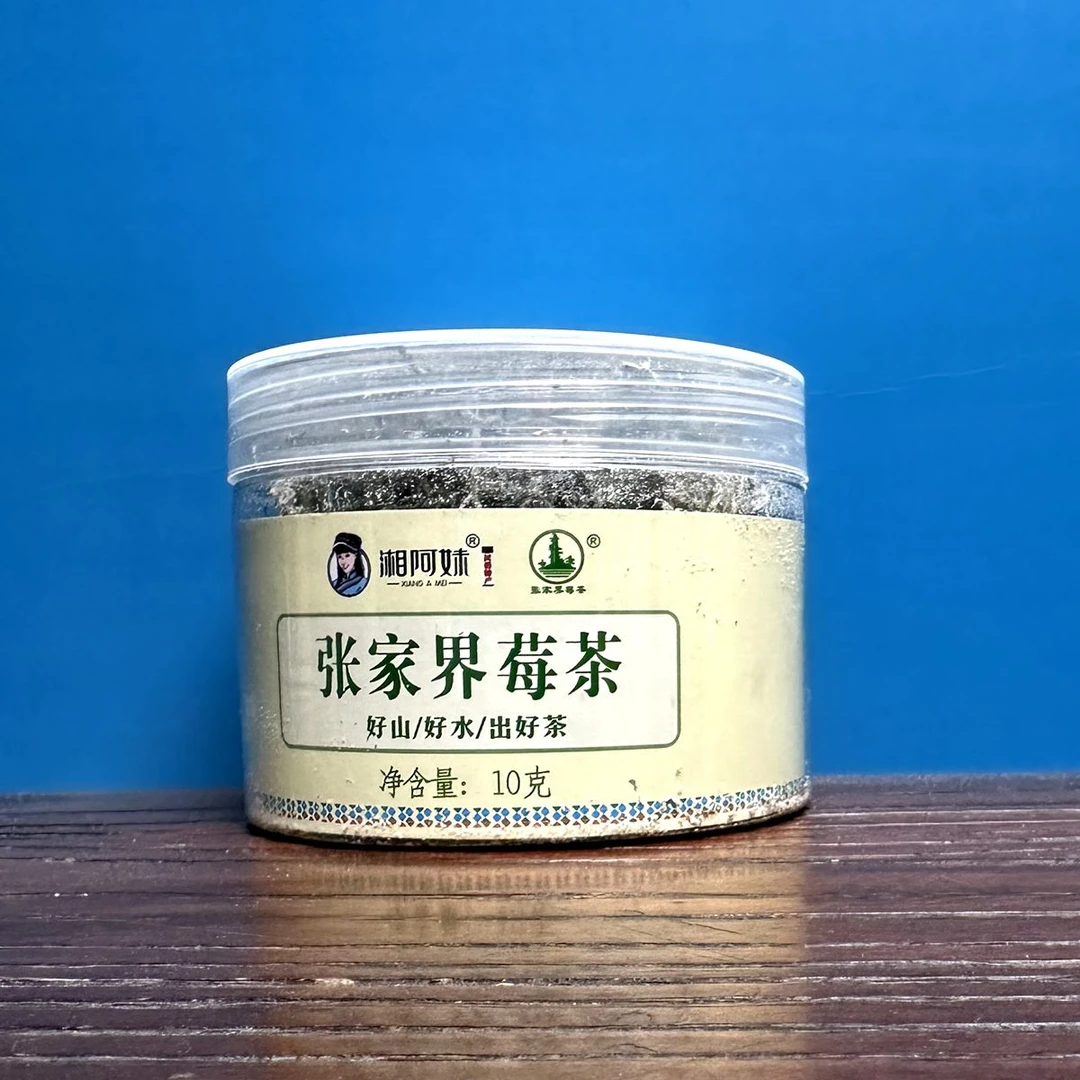 赠张家界罗塔坪原产地春茶藤茶高山拥有10G一罐