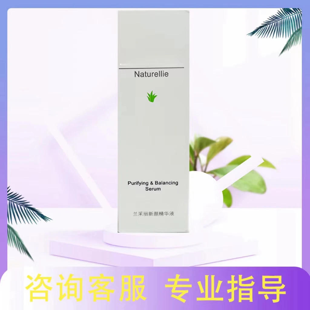 兰采丽新颜精华液80ml正品官网【正品刮码】