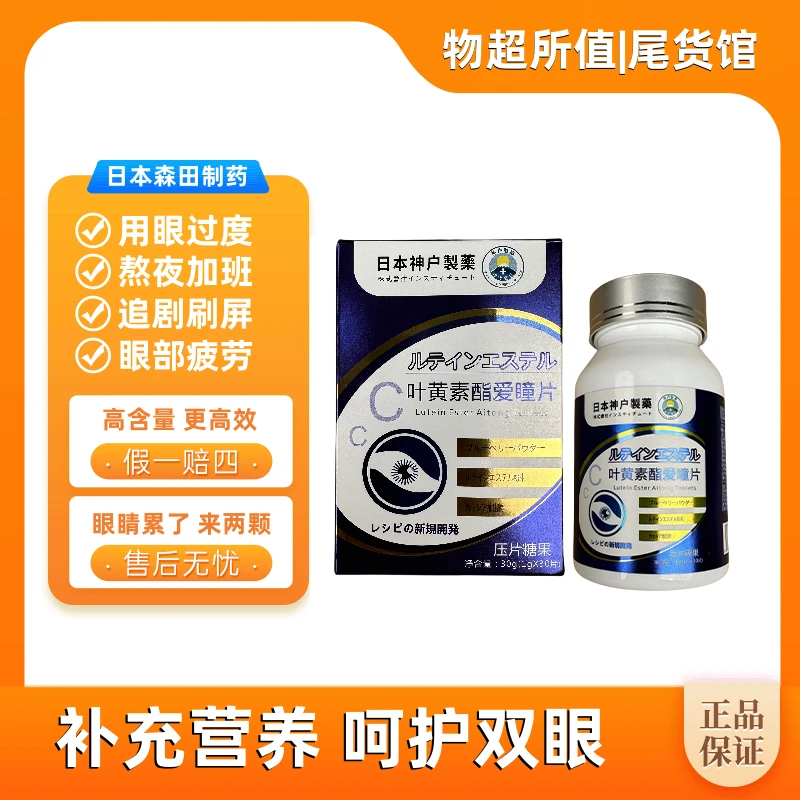 25年9月-日本神户制药-爱瞳片