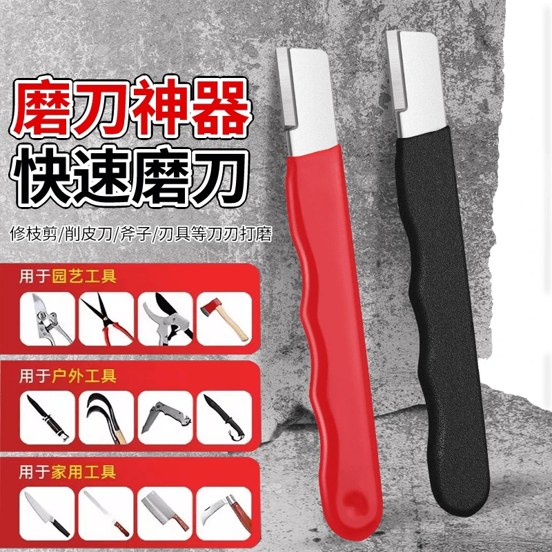 快速磨刀器刀剪斧头磨刀开刃两用园林户外锋利家用生活厨房手持