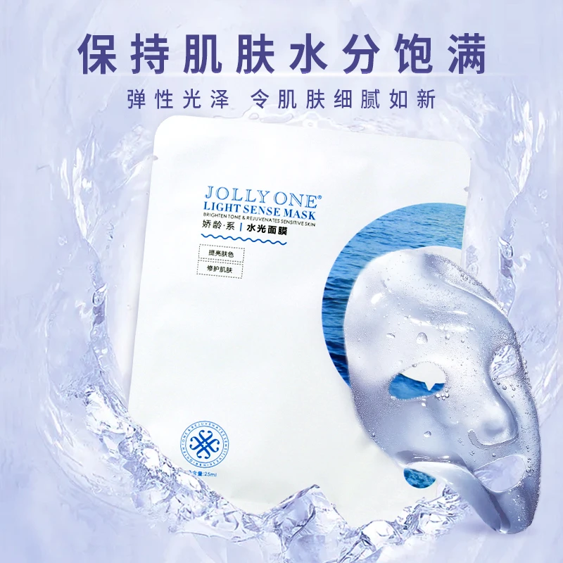 JOLLYONE水光面膜官方正品贴片面膜保湿护肤补水面膜