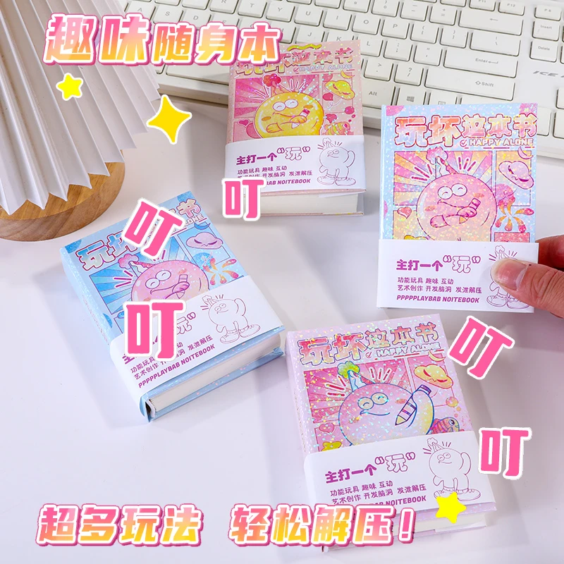 【176种玩法】玩坏这本书迷你解压儿童创意孩子立体书卡纸手工玩具