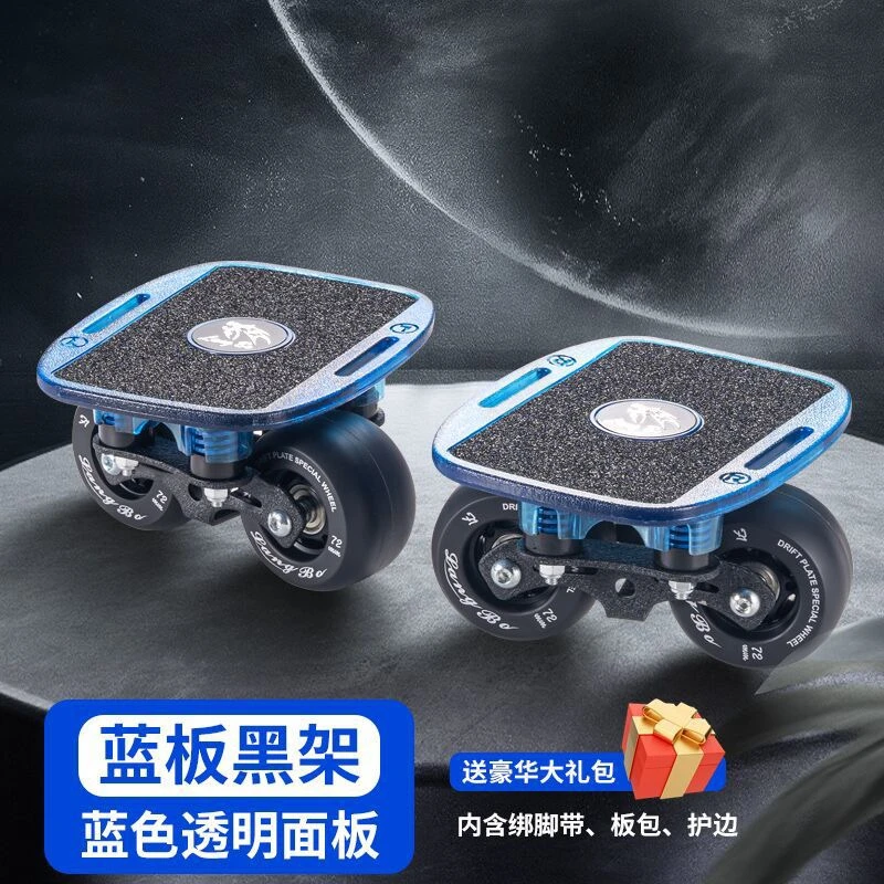 狼博F1漂移板减震弹簧陶瓷轴承刷街代步透明漂移板成人儿童通用