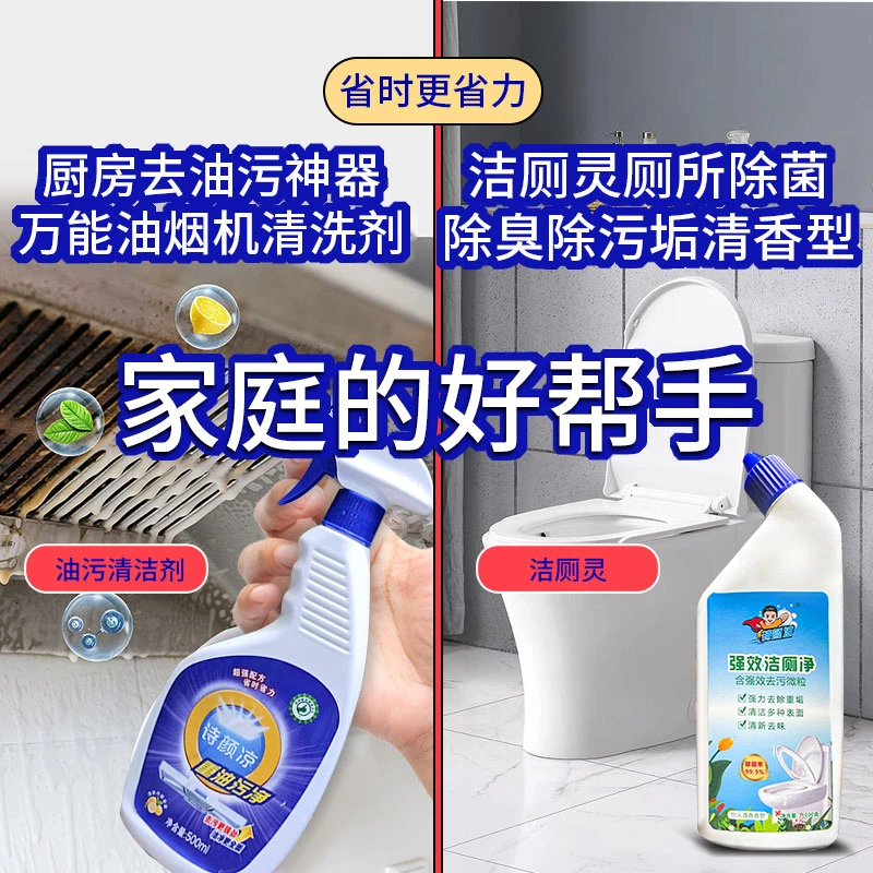 【诗颜凉品牌】重油污清洁剂 厕所洁厕灵套装2瓶1000毫升去污小神器