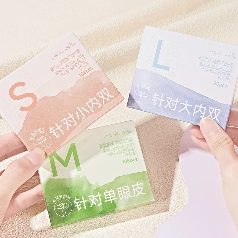 【新店福利】新手双眼皮贴隐形贴肿眼泡用自然无痕粘性强初学者便携
