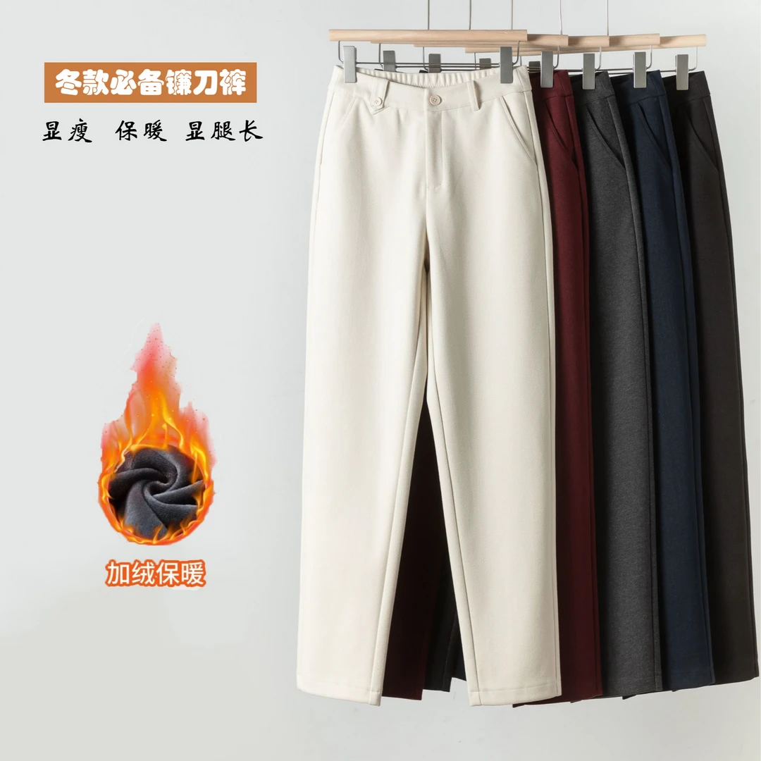 醋酸绵羊毛冬季新款加厚高级感高腰显瘦时尚百搭休闲镰刀裤2019