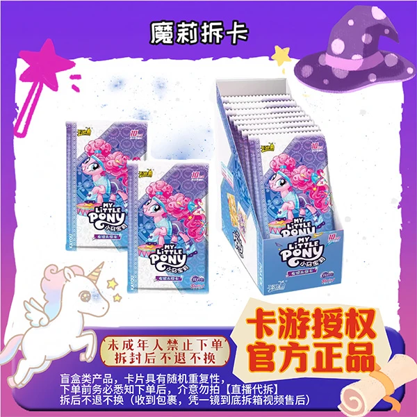 【pink 小马】辉月卡包卡牌卡片稀有小马宝莉盲盒收藏卡代拆包邮