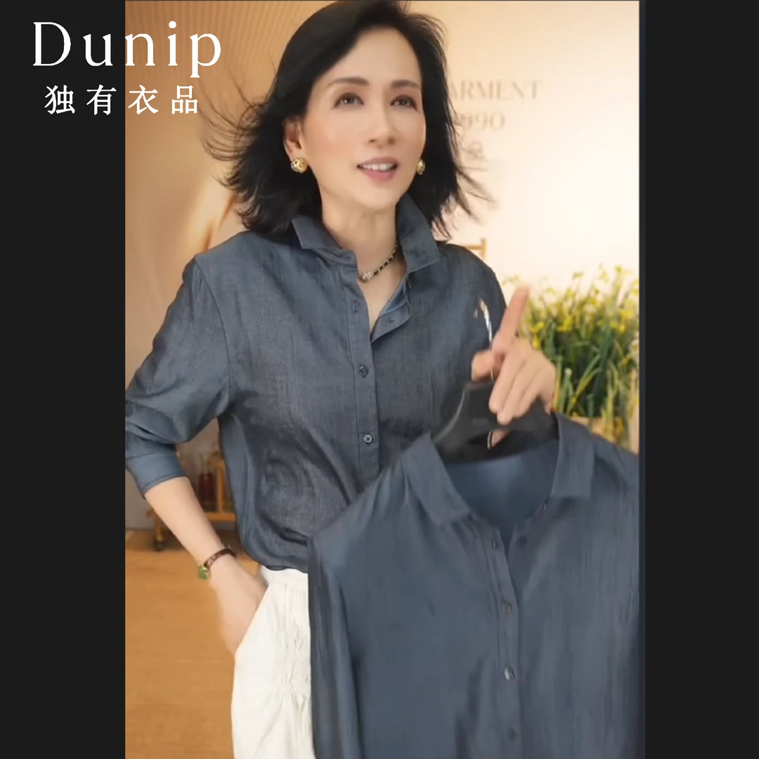 DUNIP瑜姐男装春秋薄款新品休闲时尚长袖衬衣24DU8279-1气质衬衫