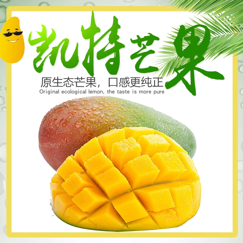 A-云南丽江芒果凯特芒果香甜多汁芒果香味浓新鲜绿色（现摘现发）