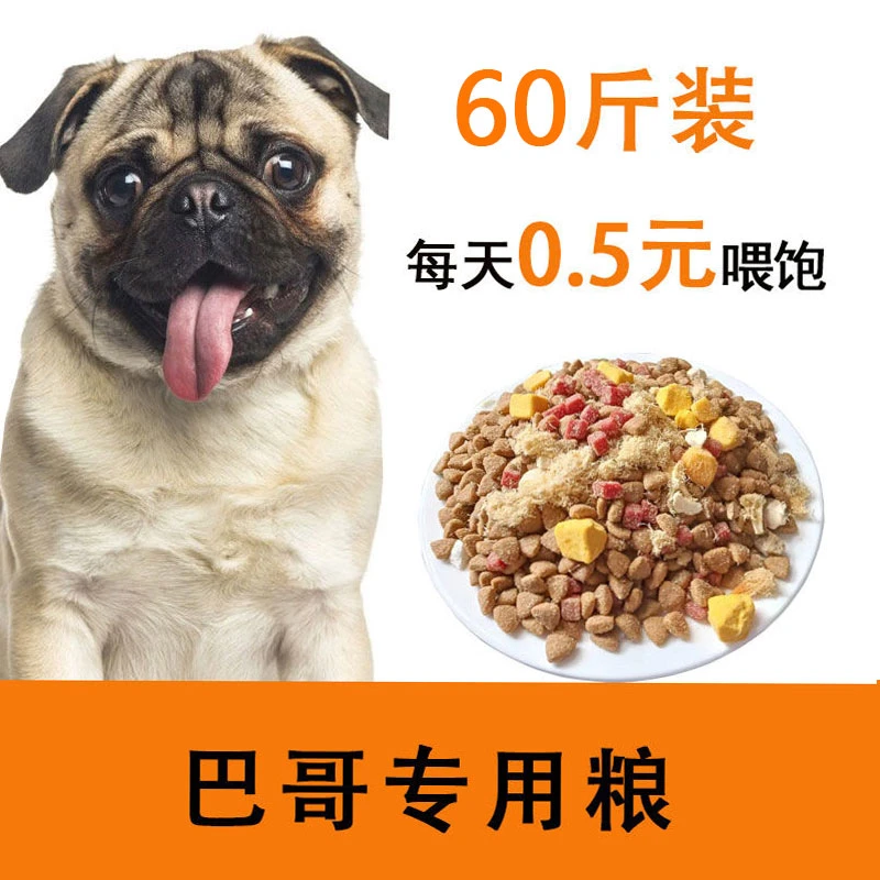 巴哥专用犬粮泰迪比熊柯基狗粮40斤装专用幼犬成犬大型犬大包装