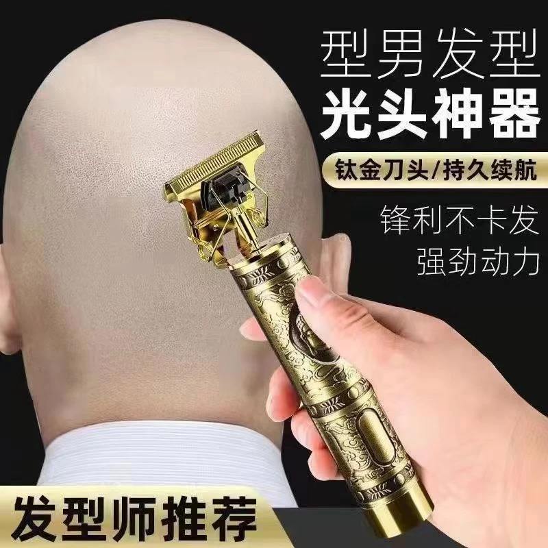 充电式理发器电推剪套装 光头神器发型师雕刻滚筒剃须刀复古家用