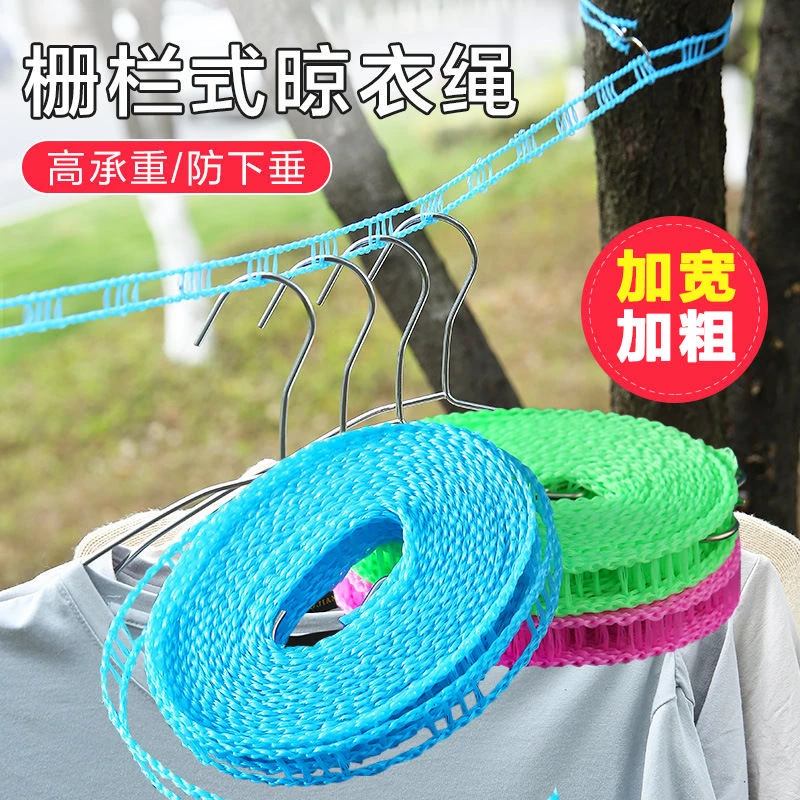 防滑防风晾衣绳栅栏式晒衣绳晒被绳晾晒绳户外旅行挂衣凉衣绳