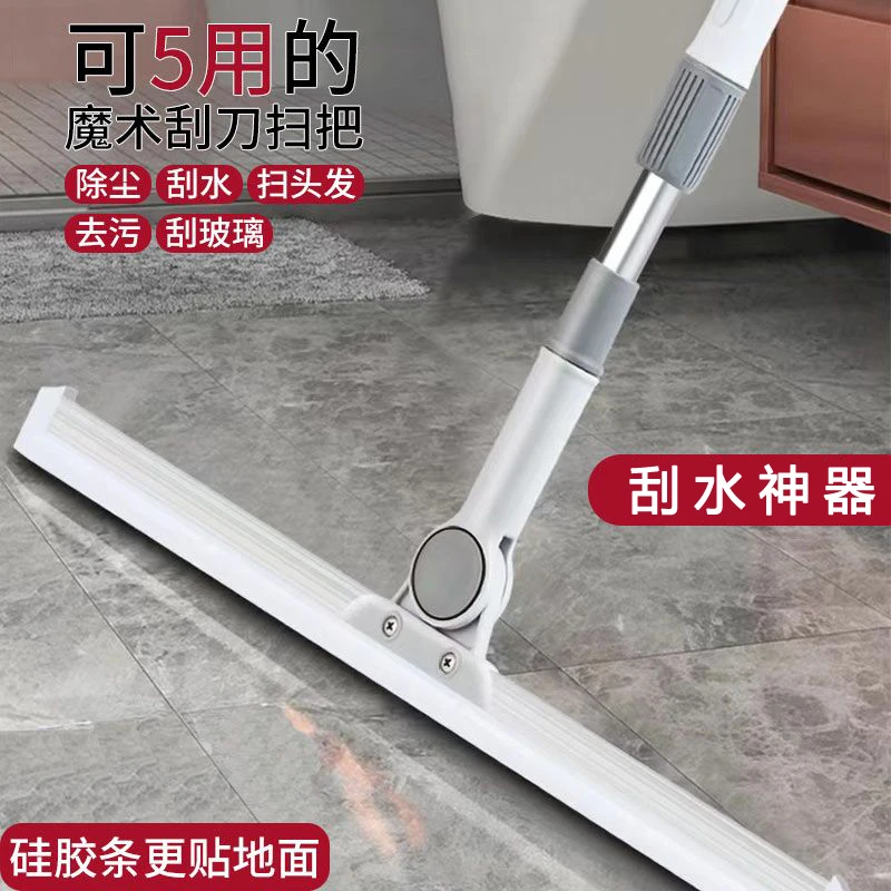多功能魔术扫把家居地面刮水扫把家用浴室卫生间厕所瓷砖清洁神器
