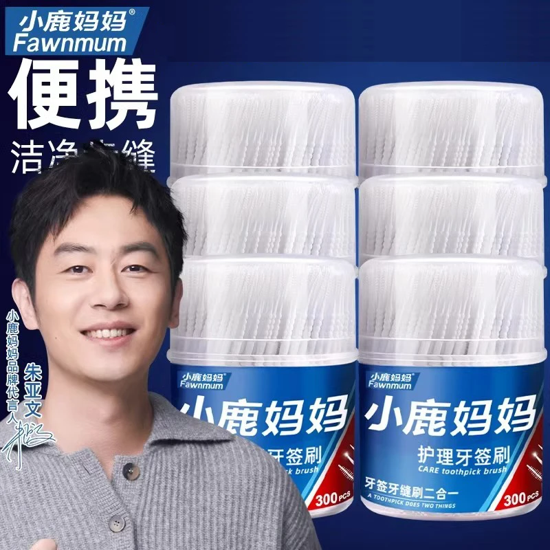 小鹿妈妈经典牙线超细安全剔牙家庭装弓形扁线牙签牙线棒家用顺滑