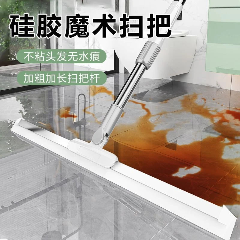 魔术扫把刮地板清理扫帚扫地硅胶地刮浴室卫生间扫头发家用刮水器