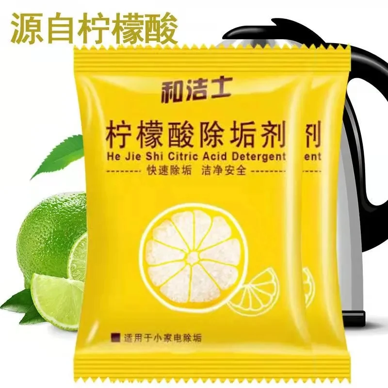 【活动10包】柠檬酸除垢剂饮水机除水垢家用婴儿电水壶花洒清洗清洁