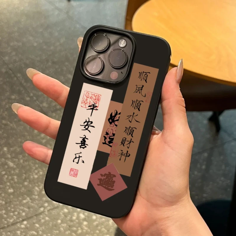 顺风顺水适用苹果15promax手机壳iPhone14个性13创意7/8p保护壳xs