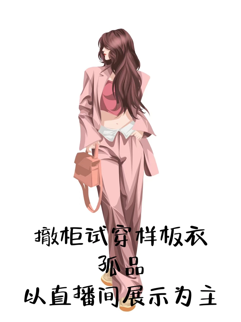 【721-730】孤品女装快速过款按照编码拍(图片仅供观看)