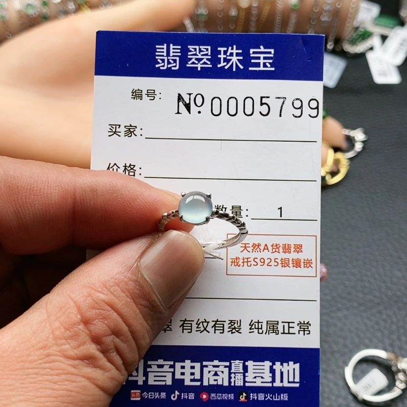 【闪购商品】翡翠戒指银S925镶嵌