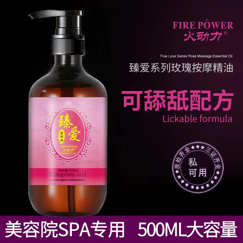 情侣夫妻专属身体草本莹润油飞机按摩精油全身spa美容院足疗会所