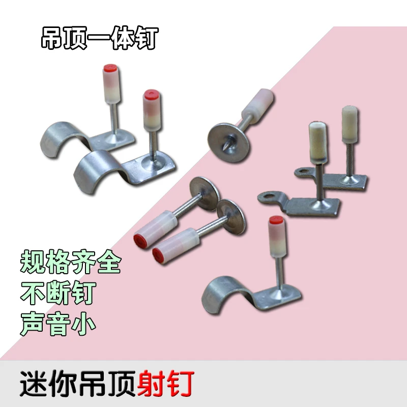 消防钉管卡钉挂钩钉固定器迷你射钉圆片钉水电线槽钉吊卡打混泥土
