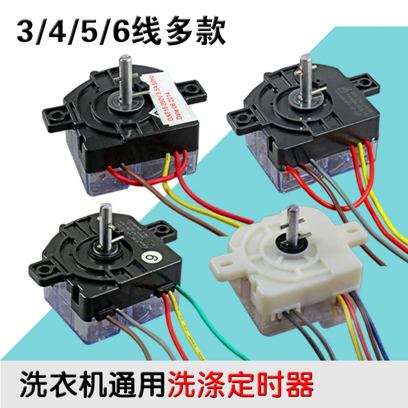 半自动双缸洗衣机2/3/4/5/6/7/8线定时器洗涤开关计时器定时器