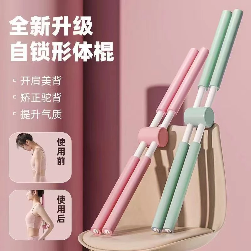 家用健身成人通用拉伸瑜伽十字架矫正驼背开背神器形体棍训练器材