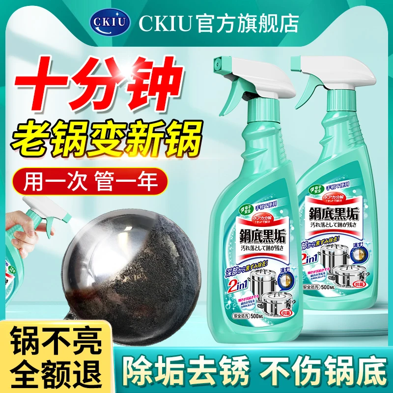 锅底黑垢清洁剂强力去污洗不锈钢除去锈焦炭刷锅油污清洗神器