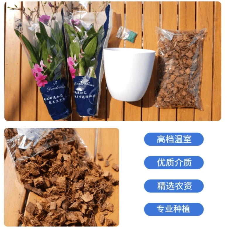 椰壳粒（数量约10盆90杯）秋石斛基地专用植料